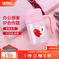 膳魔师（THERMOS）保温杯不锈钢商务办公杯咖啡杯商务泡茶水杯 370ml TCMG-370 可妮马克杯 370ml