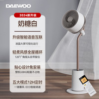 大宇(DAEWOO)空气循环扇 电风扇 家用变频轻音空气净化消毒杀菌涡轮换气扇立式落地扇F30 新 F30max【智能语音+遥控+触控】-奶糖白