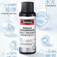 Swisse 斯维诗 胶原水光瓶胶原蛋白肽10瓶×3盒