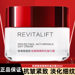 paris 巴黎欧莱雅 欧莱雅(loreal)面霜女士复颜抗皱紧致护肤日霜晚霜