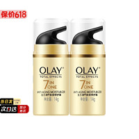 OLAY 玉兰油 面霜多效霜补水保湿提亮肤色紧致淡纹护肤品男女春夏润肤滋润面霜