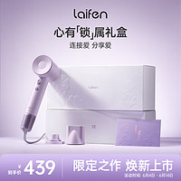 laifen 徕芬 心有锁属高速吹风机礼盒 莱芬家用电吹风大风力不伤发低噪音电吹风 紫色