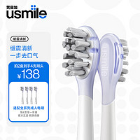 usmile 笑容加 电动牙刷头 成人减少口气 缓震清-2支装