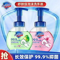 Safeguard 舒肤佳 泡沫洗手液300克X2 (苹果+樱花)抑菌99.9% 2瓶 300g 苹果+樱花