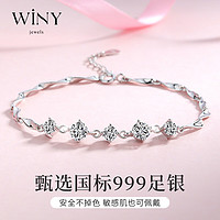 Winy 唯一 星辰之恋足银手链 16cm 蝴蝶结礼盒装