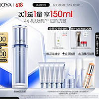 PROYA 珀莱雅 源力精华2.0 75ml+赠同款精华15ml*5+源力轻盈霜5g+会员加赠源力面膜2片+双抗1片