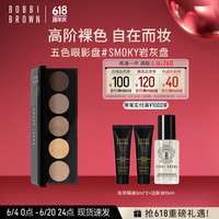 芭比波朗(Bobbi Brown)裸色五色眼影盘#Smoky 烟熏裸岩灰盘6g
