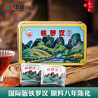 中茶 国际版铁罗汉乌龙茶岩茶60g*6盒八年陈官方正品