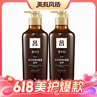 現在買真值、再降價：Ryo 呂 棕呂洗發水 550ml*2