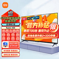 Xiaomi 小米 MI） 小米电视机55英寸升级大内存全面屏4K高清智能蓝牙语音平板液晶 55英寸 Redmi A55