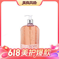 L'OCCITANE 歐舒丹 甜蜜櫻花沐浴啫喱 250ml