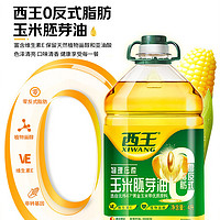 88VIP：XIWANG 西王 零反玉米胚芽油4L非转基因物理压榨食用油