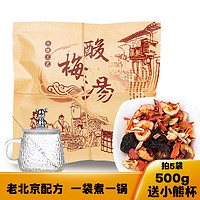 自然道 老北京酸梅汤  原料包  100g*1袋