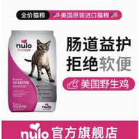 小编精选：等等，某猫组热门进口猫粮—nulo诺乐自由天性成长系列怎么样？