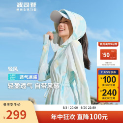 bosideng波司登原纱冰丝防晒衣女收腰显瘦透气凉感外套b30525012x尺码