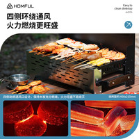 HOMFUL 皓风 烽贝桌面烧烤架子露营户外不锈钢烧烤炉折叠野外烤肉烤串炉