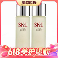 今日必買、大額補貼：SK-II 神仙水雙瓶套裝 230ml*2