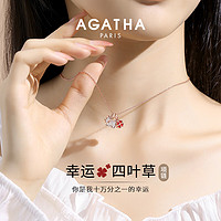 AGATHA 瑷嘉莎 轻奢四叶草银项链女锆石小狗 生日礼物送女友高级感