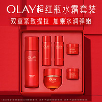 88VIP：OLAY 玉兰油 超红瓶水霜套装紧致抗皱化妆护肤品