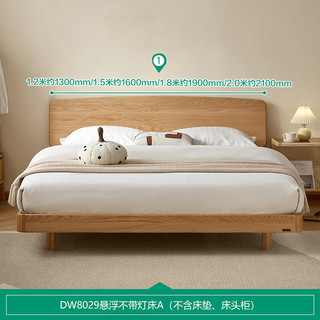 全友【迷瞪】DW8029百家实木床家用小户型收纳储物双人悬浮床 【悬浮不带灯款 】1.8*2米床A