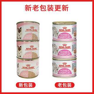 ROYAL CANIN 皇家 奶糕罐头 慕斯1-4个月离乳期幼猫奶糕全期孕猫主食罐头营养猫湿粮 皇家 奶糕罐头195g/罐x6罐