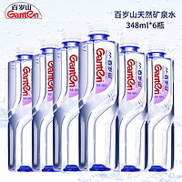 Ganten 百歲山 天然礦泉水348ml*6瓶飲用水