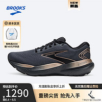 布鲁克斯BROOKS甘油21跑步鞋男注氮科技透气运动鞋缓震跑鞋Glycerin 乌木色/黑色/浅褐色 41