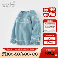 戴维贝拉（DAVE＆BELLA）山羊绒儿童毛衣洋气中大童套头衫男童上衣冬装女童针织衫 灰蓝色 100cm（身高90-100cm）