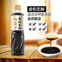 金龙鱼 酱油零添加金标生抽1L+特级味极鲜酱油800mL 凉拌蘸酱