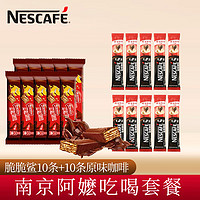 Nestlé 雀巢 咖啡1+2原味速溶咖啡三合一