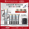 SKINCEUTICALS 修丽可 防晒小银伞40ml*2 SPF50+净白高倍清爽精华防晒乳