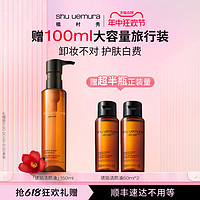 shu uemura 植村秀 琥珀臻萃洁颜油