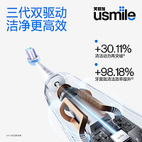 usmile Y1S 电动牙刷