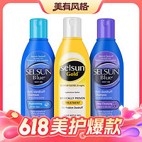 Selsun blue 二硫化硒控油洗发露