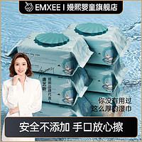 EMXEE 嫚熙 绿贝壳婴儿湿巾手口可用成人新生婴幼儿纸巾洗脸
