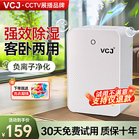 VCJ 除濕機家用抽濕機臥室內去濕器吸濕干燥除潮小型抽濕神器地下室宿舍