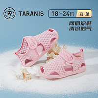 百亿补贴：TARANIS 泰兰尼斯 女宝宝夏凉鞋男童婴儿鞋子包头透气网面软底儿童学步鞋