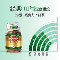 Moccona 摩可纳 经典8号 冻干速溶咖啡粉