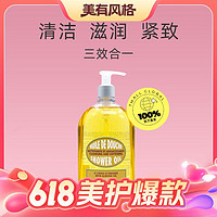 L'OCCITANE 欧舒丹 甜扁桃紧致沐浴油500ml