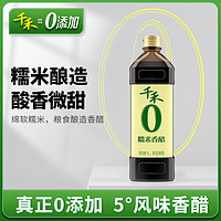 88VIP：千禾 零添加 糯米香醋1L