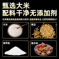 孔师傅 蒸肉米粉粉孔师傅专用原味排骨调料四川五香家用蒸肉粉