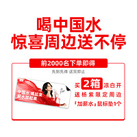 今麦郎 杨紫代言首发今麦郎熟水凉白开饮用水550ml*24瓶整箱2箱送鼠标垫