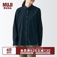 MUJI 無印良品 无印良品 MUJI 女式 水洗平纹衬衫 长袖休闲百搭衬衣春款纯棉全棉BCB35C3S 黑色 XS(150/76A)