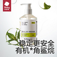 babycare 婴幼儿二合一洗发沐浴露