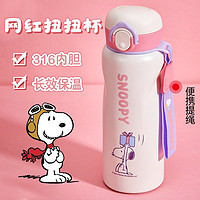 SNOOPY 史努比 儿童保温杯便携大容量冬季喝水壶食品级316男女孩童