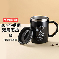 SNOOPY 史努比 可爱304不锈钢马克杯简约上班族咖啡牛奶杯喝水杯子