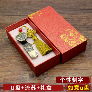  zjrdiy 个性刻字 U盘+挂绳+礼盒  青铜色 16GB