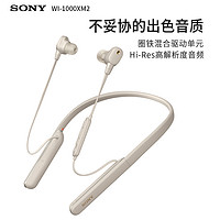 SONY 索尼 WI-1000XM2 铂金银色 颈挂式高解析度无线降噪立体声耳机