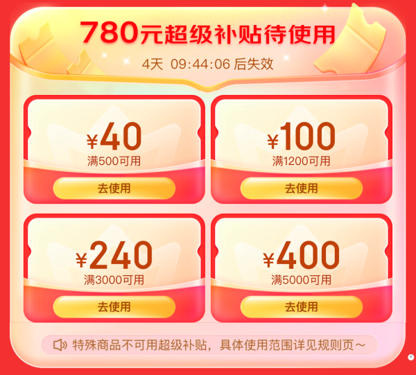 京东 玩具乐器 618玩开新 活动会场