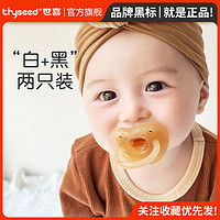 thyseed 世喜 安撫奶嘴嬰兒0到3個月防脹氣齙牙新生兒寶寶安睡